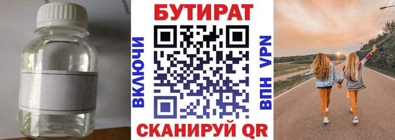 БУТИРАТ оксана Пласт