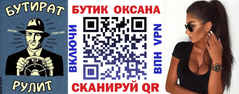 Купить  Пласт  БУТИРАТ 99% 