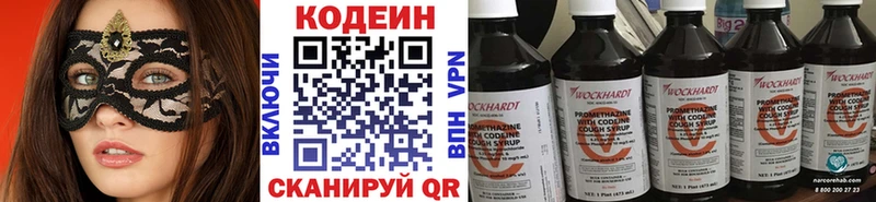 Кодеин напиток Lean (лин)  Купить где  Пласт 