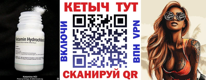 Купить  Пласт  КЕТАМИН ketamine 