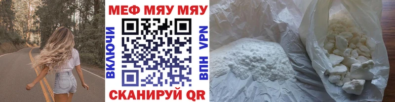 МЯУ-МЯУ mephedrone  Купить  Пласт 