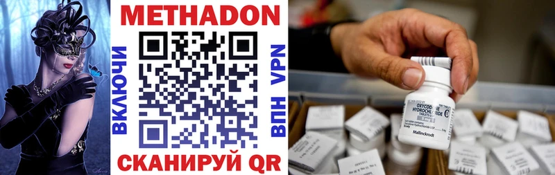 МЕТАДОН VHQ  Купить  Пласт 